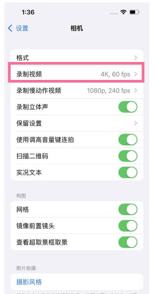 鲤城苹果13维修分享iPhone13怎么打开HDR视频 