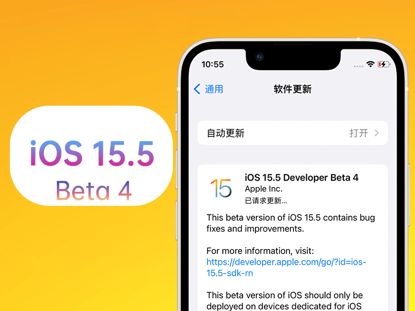 鲤城苹果手机维修分享iOS 15.5 Beta4优缺点汇总 