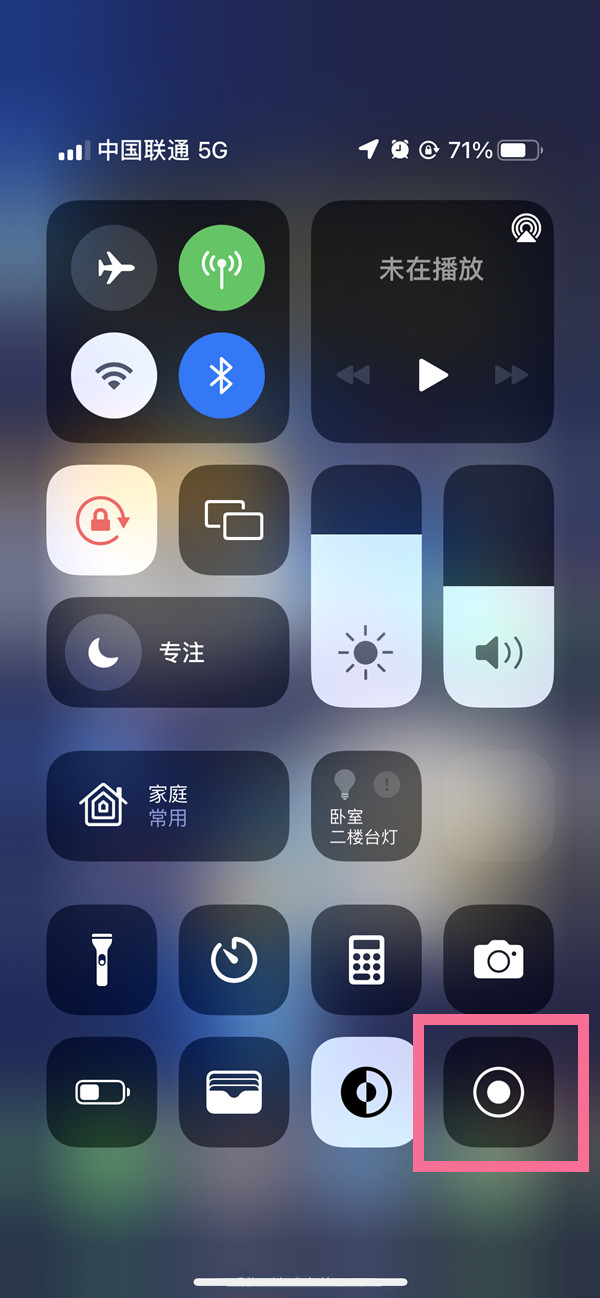 鲤城苹果13维修分享iPhone 13屏幕录制方法教程 