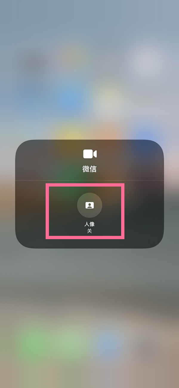 鲤城苹果13维修分享iPhone 13微信视频有美颜吗 