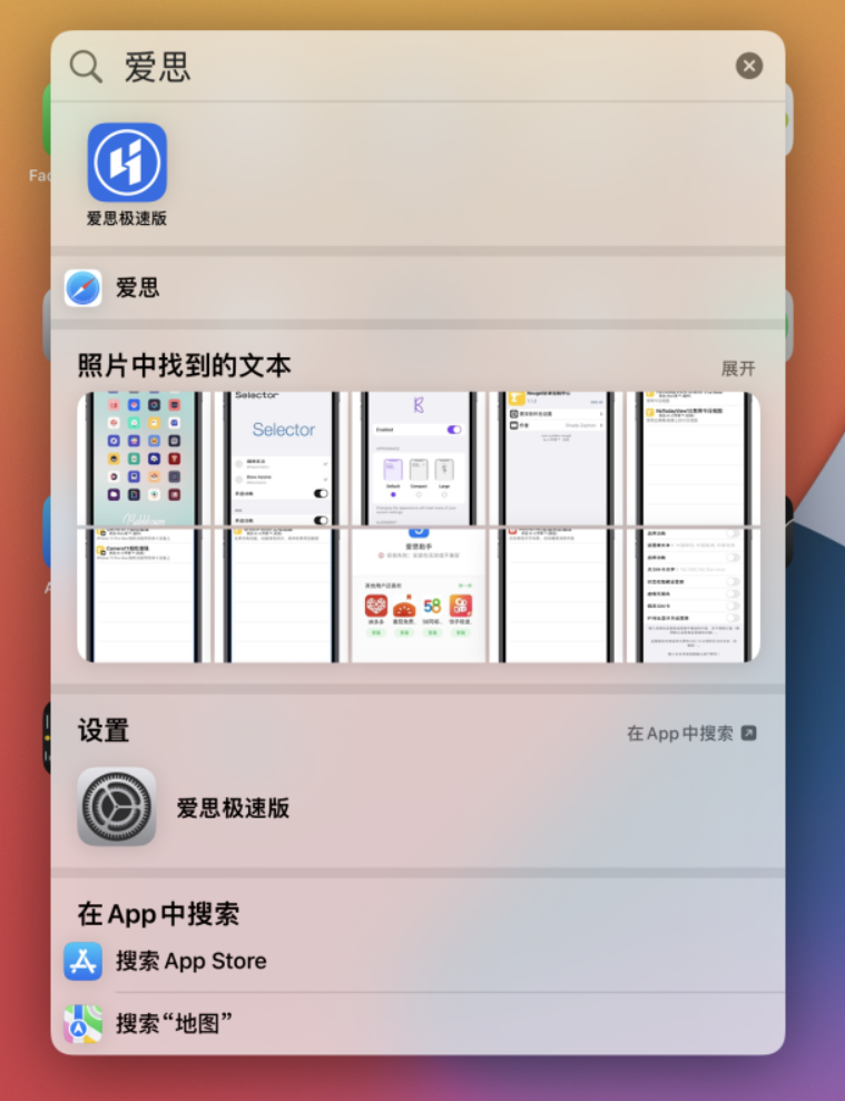 鲤城苹果手机维修分享小技巧 