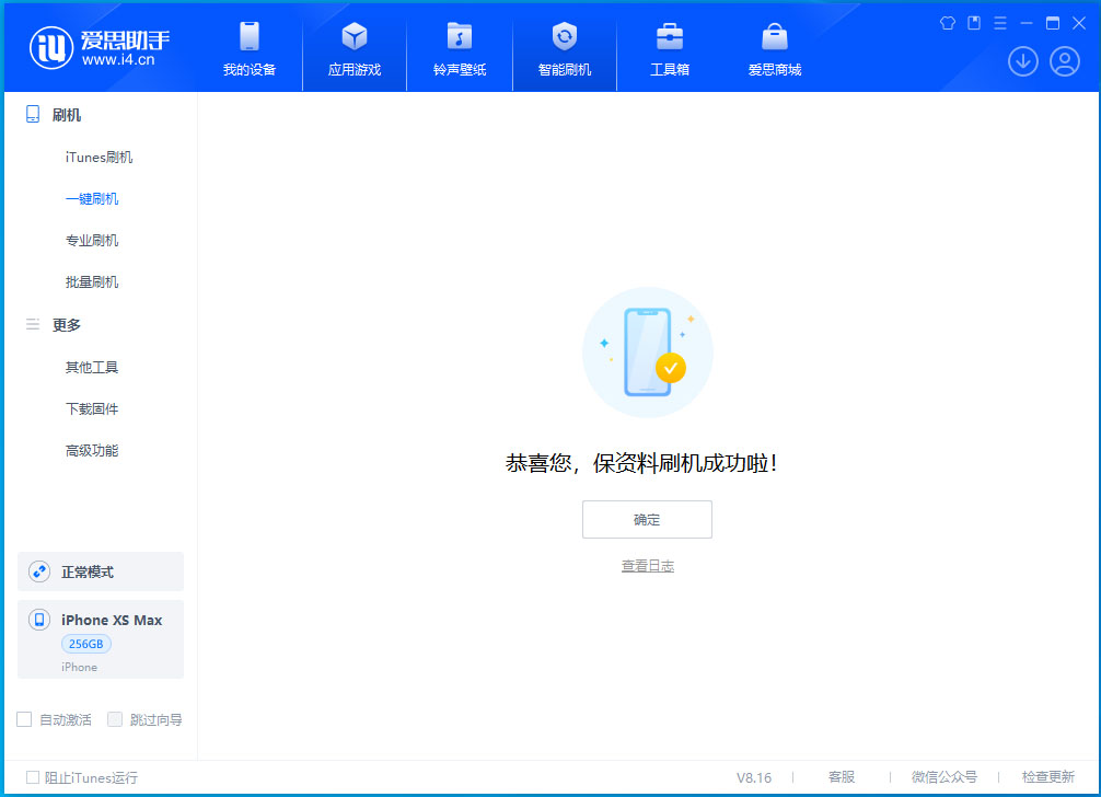 鲤城苹果手机维修分享没有接收到iOS更新推送怎么办 