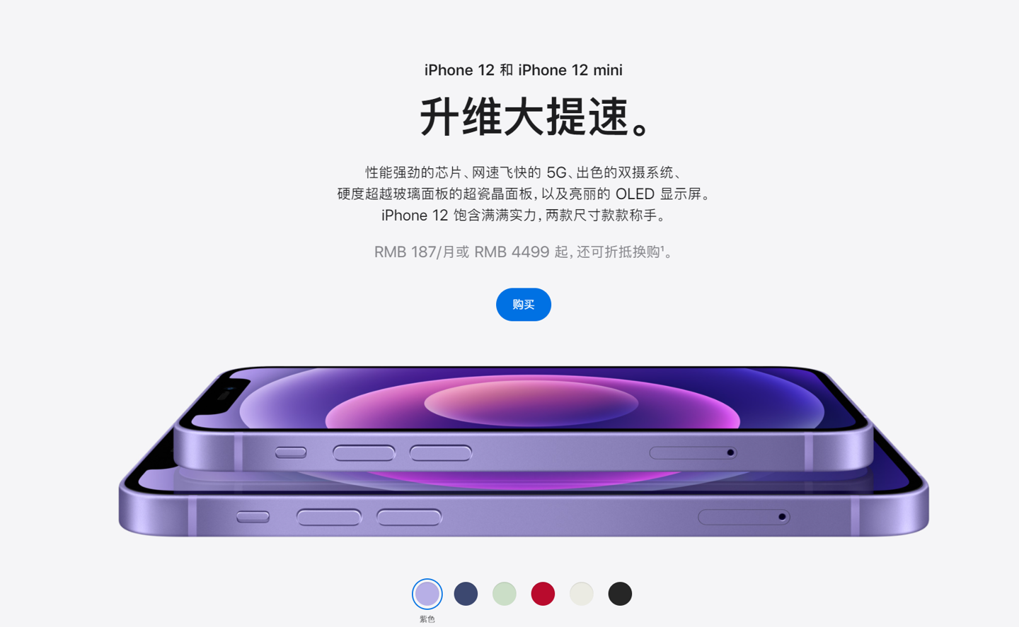 鲤城苹果手机维修分享 iPhone 12 系列价格降了多少 