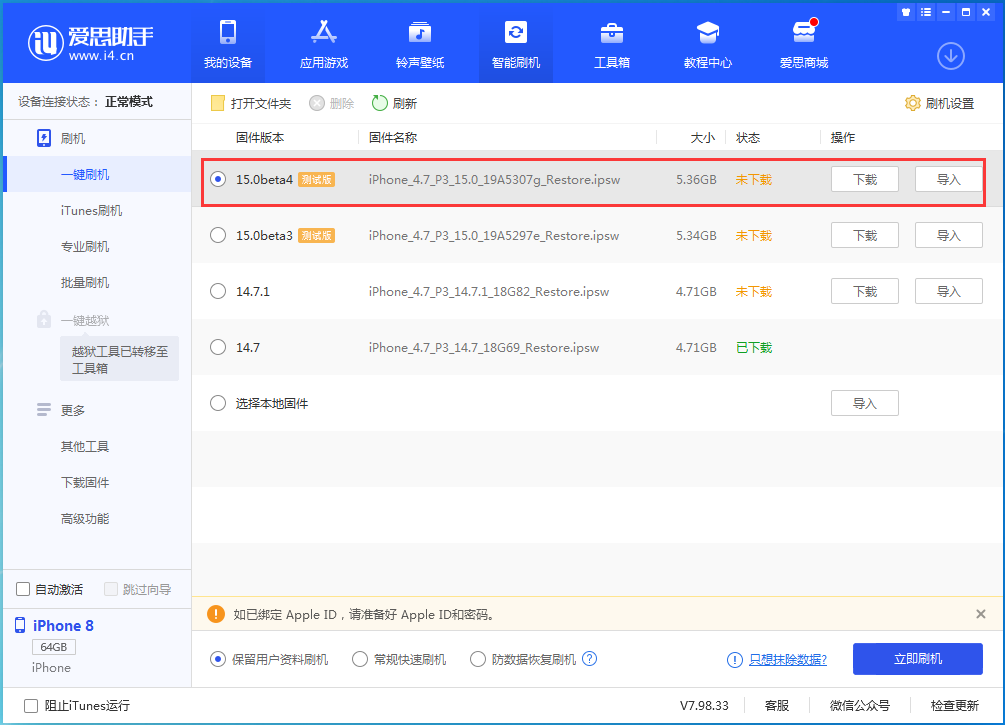 鲤城苹果手机维修分享iOS15 Beta4更新内容汇总 