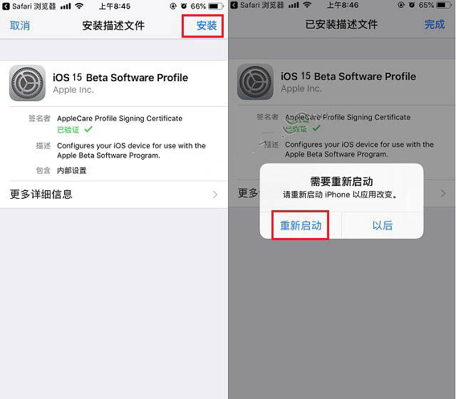鲤城苹果手机维修分享iOS15 beta2修订版更新了什么内容 