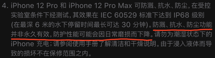 鲤城苹果手机维修分享为什么 iPhone 标明防水仍有可能进水损坏 