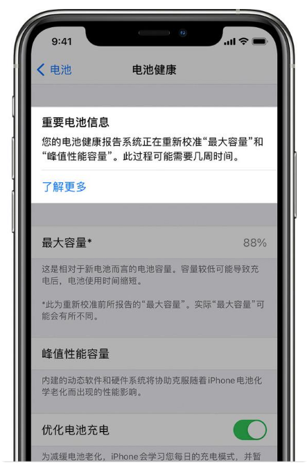 鲤城苹果手机维修分享升级iOS 14.5 Beta 6后如何进行电池校准 