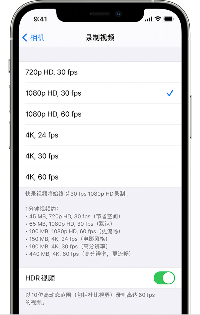 鲤城苹果手机维修分享如何在 iPhone 上播放和录制 HDR 视频 