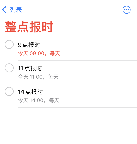 鲤城苹果手机维修分享如何在 iPhone 上设置整点报时提醒 