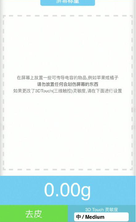 鲤城苹果手机维修分享iPhone手机称重的步骤 