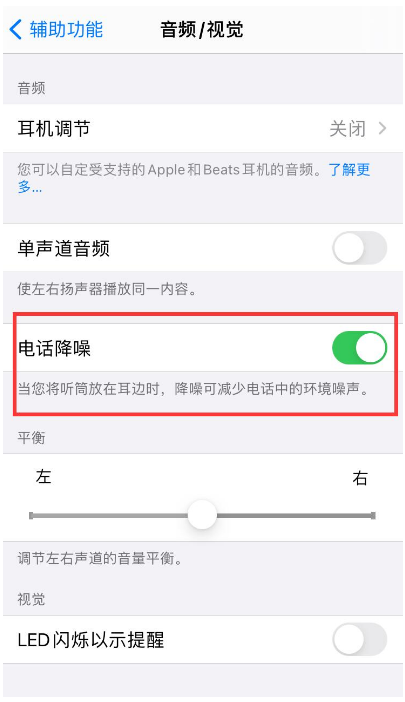 鲤城苹果手机维修分享iPhone12 扬声器有杂音怎么办 