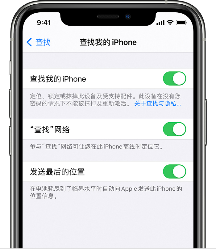 鲤城苹果手机维修分享如何在 iPhone 上开启的「查找」功能 