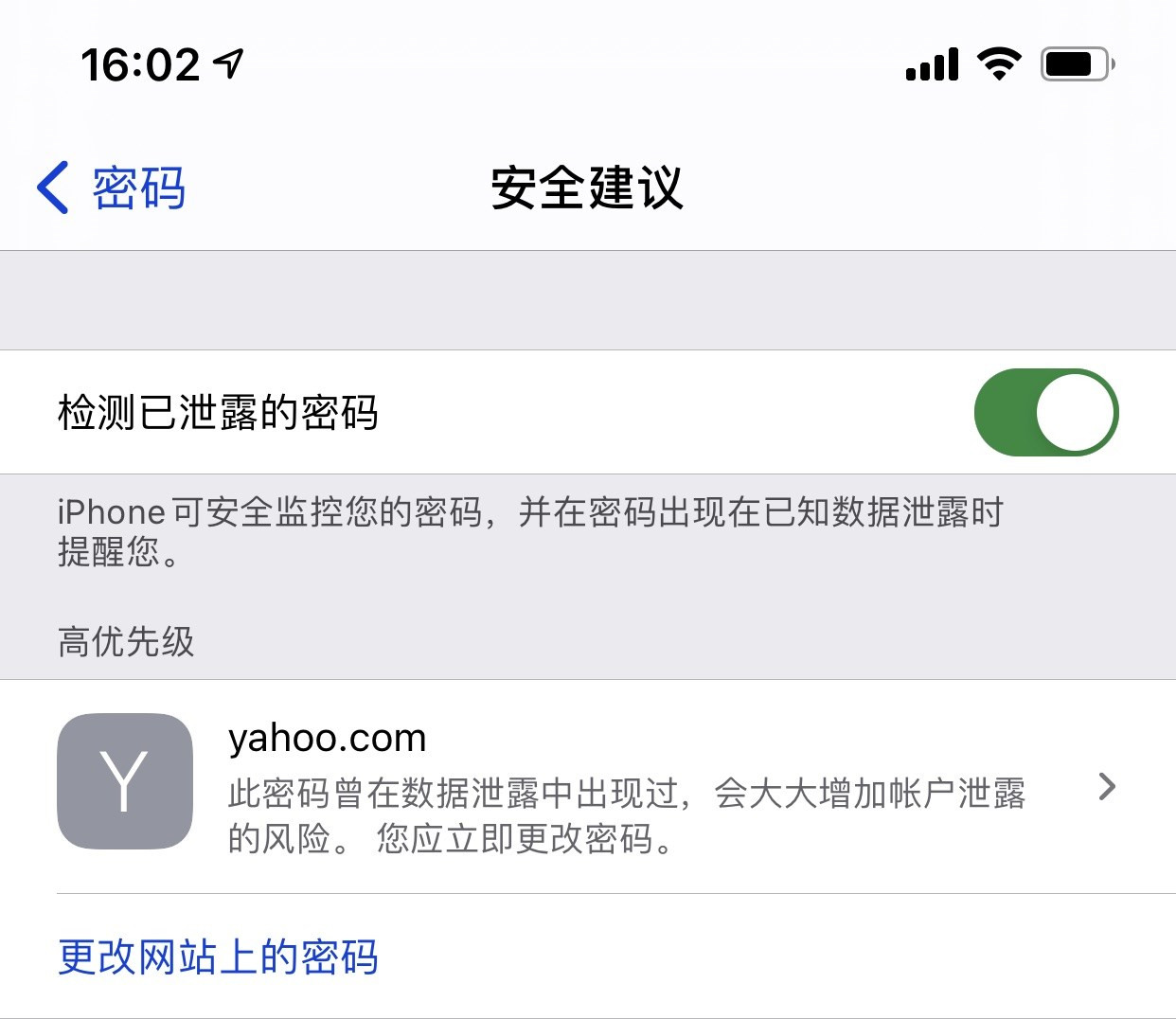 鲤城苹果手机维修分享iCloud 钥匙串有什么用 