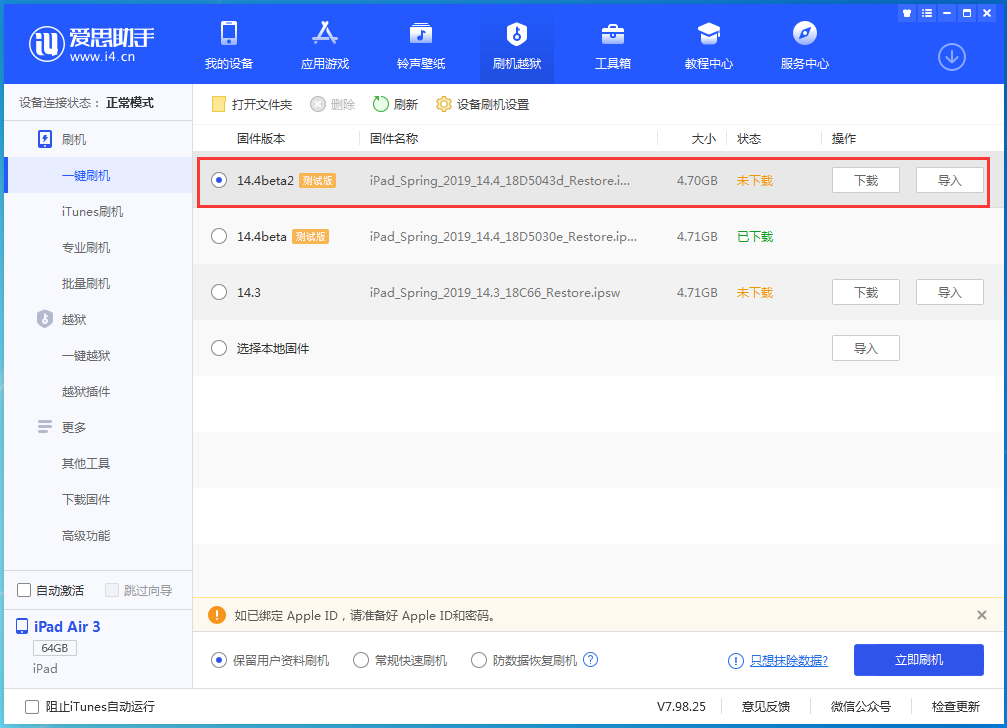 鲤城苹果手机维修分享iOS 14.4 Beta 2更新内容及升级方法 