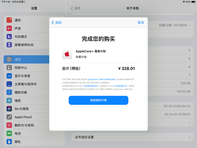 鲤城苹果手机维修分享AppleCare+ 有哪些升级服务内容 