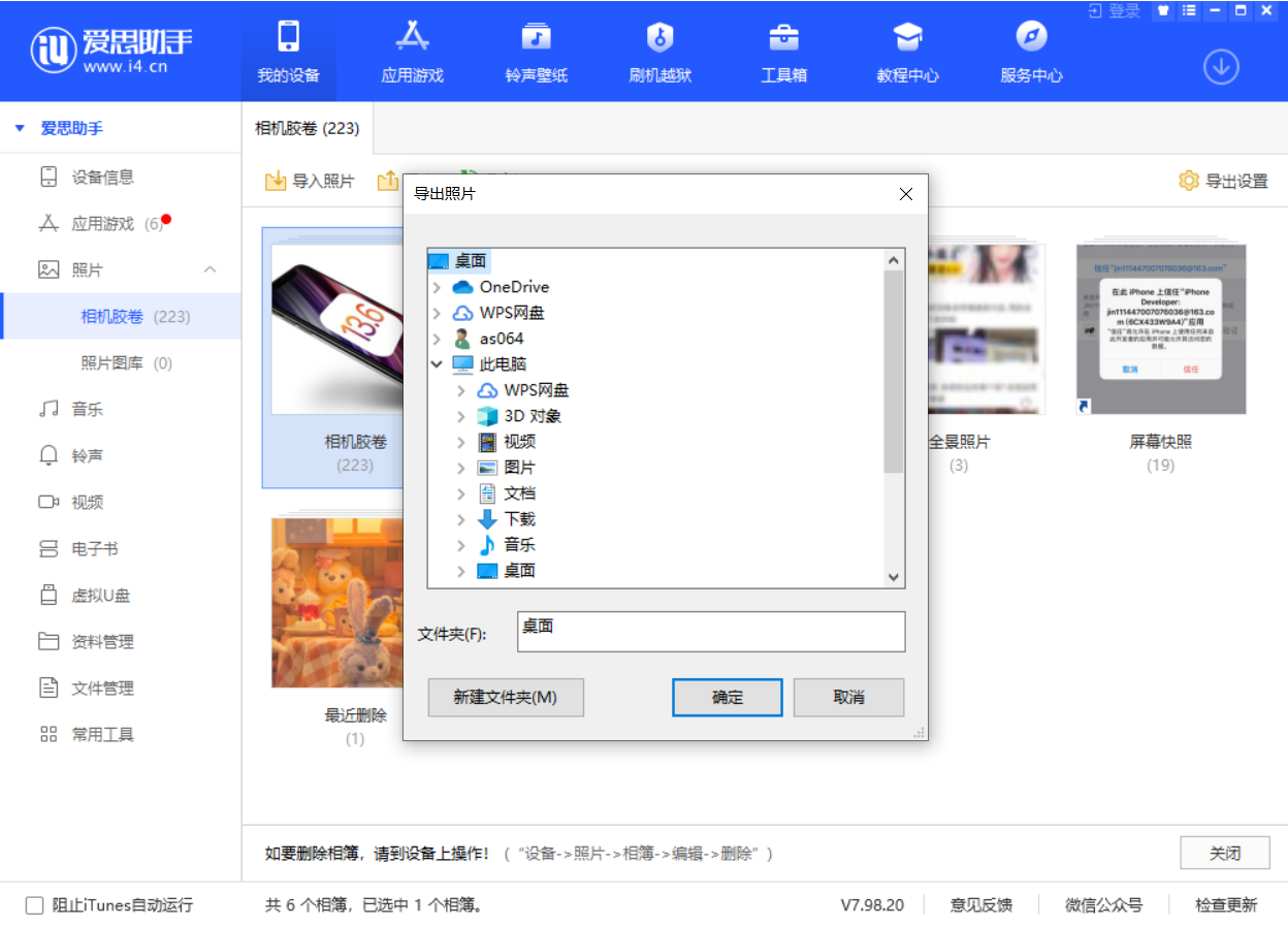 鲤城苹果手机维修分享如何将 iPhone 12 中的照片快速备份到电脑中 