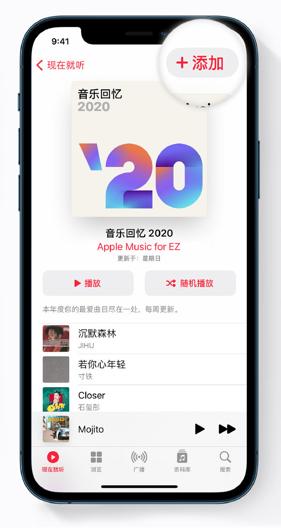 鲤城苹果手机维修分享如何在 Apple Music 中查看过去一年听的歌 