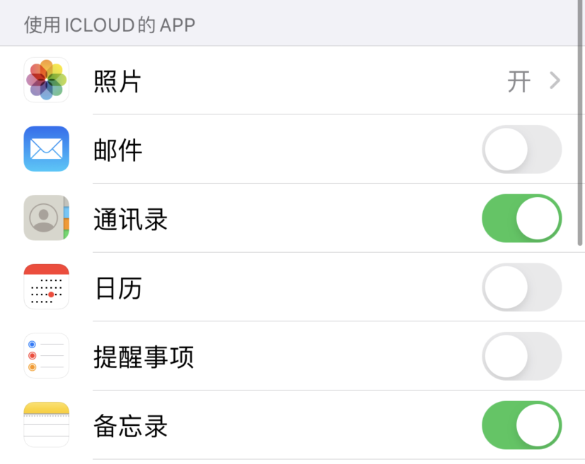 鲤城苹果手机维修分享如何在 iPhone 12 上使用 iCloud 备份或同步数据 