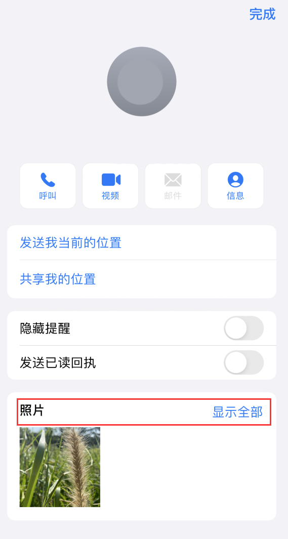 鲤城苹果手机维修分享如何快速查找 iMessage 信息中的图片等附件 