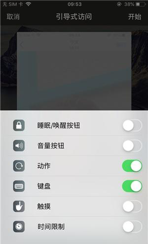 鲤城苹果手机维修分享iOS 14中引导式访问模式有什么用 