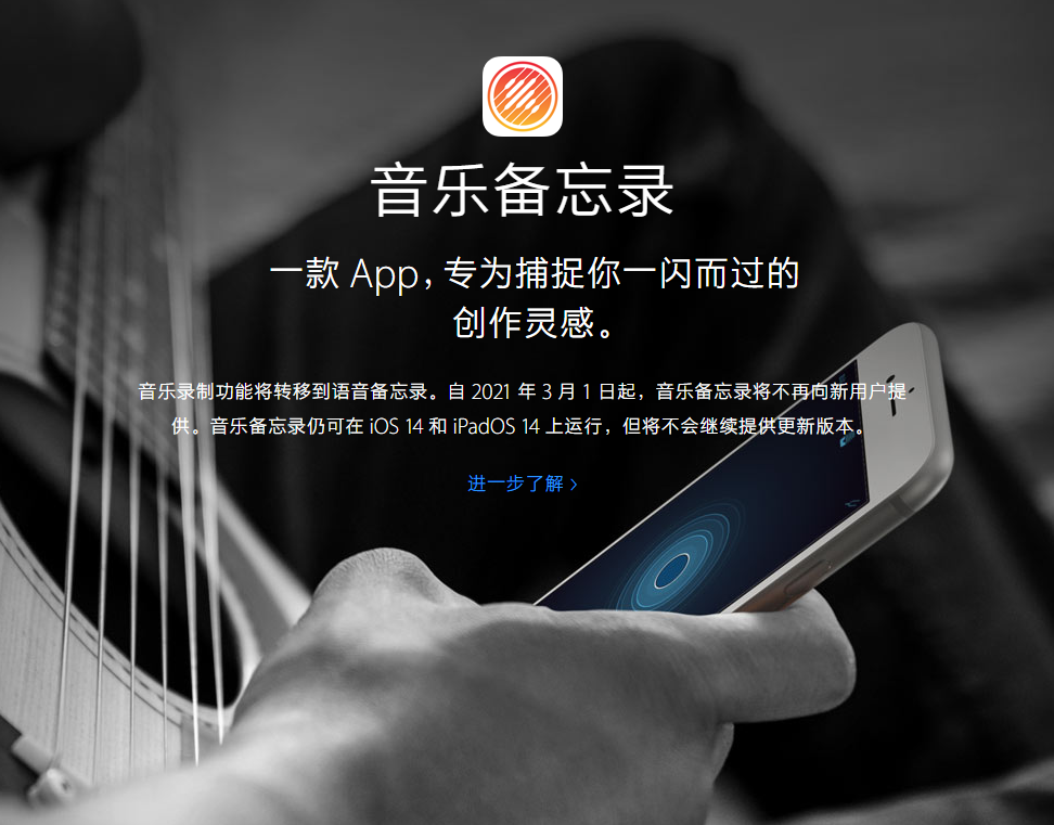 鲤城苹果手机维修分享苹果官方“音乐备忘录”应用即将下架，如何转移录音 