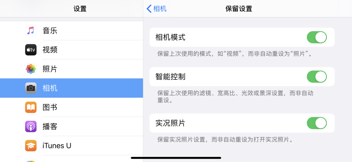 鲤城苹果手机维修分享如何巧妙利用 iPhone 原生相机里的设置拍摄好看的照片 
