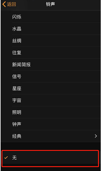 鲤城苹果手机维修分享iPhone 12闹钟如何设置为只震动 