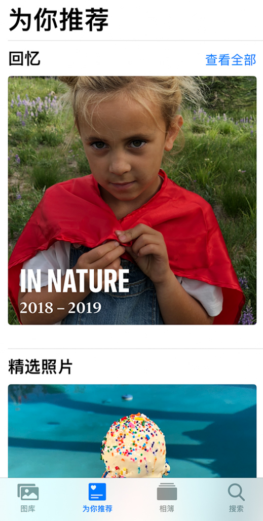 鲤城苹果手机维修分享iOS 14 照片小组件如何删除不想看到的图片 