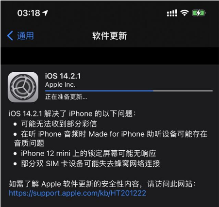 鲤城苹果手机维修分享iOS 14.2.1正式版发布 