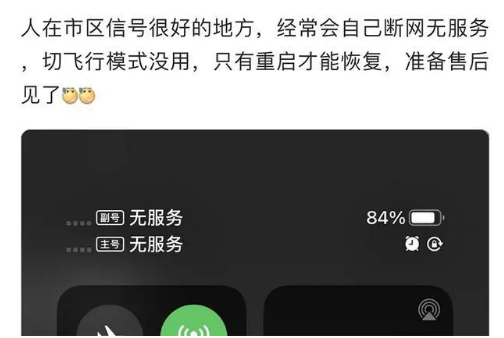 鲤城苹果手机维修分享iPhone12经常进入无服务状态怎么办 