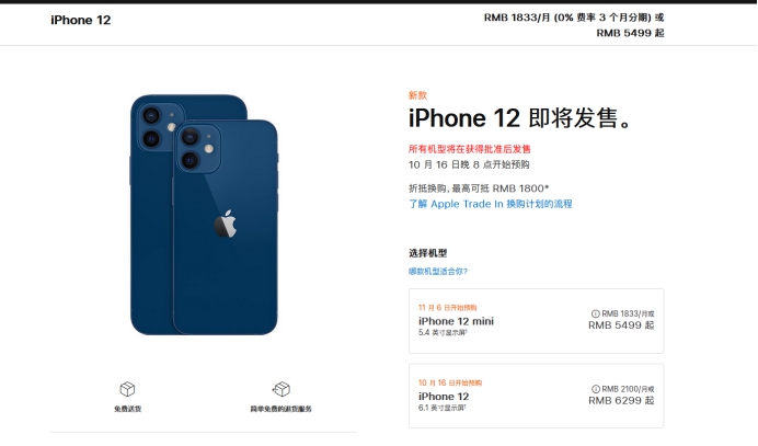 鲤城苹果手机维修分享今年的iPhone12便宜吗 