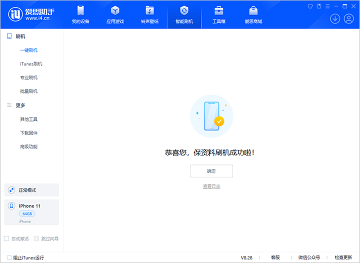 鲤城苹果手机维修分享iOS 17.7 RC版升级_iOS 17.7 RC版一键刷机教程 