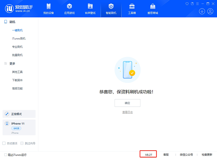 鲤城苹果手机维修分享iOS 17.6.1正式版升级_iOS 17.6.1正式版一键刷机教程 