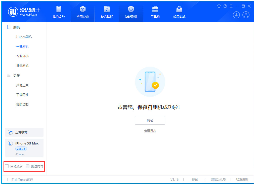 鲤城苹果手机维修分享iOS 17.5 RC版升级_iOS 17.5 RC版一键刷机教程 