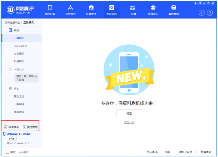 鲤城苹果手机维修分享iOS 17.4测试版升级_iOS 17.4测试版一键刷机教程 