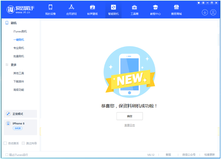鲤城苹果手机维修分享iOS 16.7.3RC版升级_iOS 16.7.3 RC版一键刷机教程 
