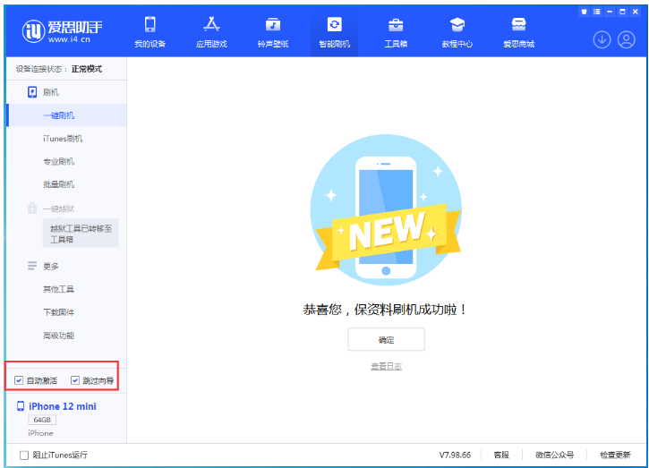 鲤城苹果手机维修分享iOS 17.2 RC版升级_iOS 17.2 RC版一键刷机教程 