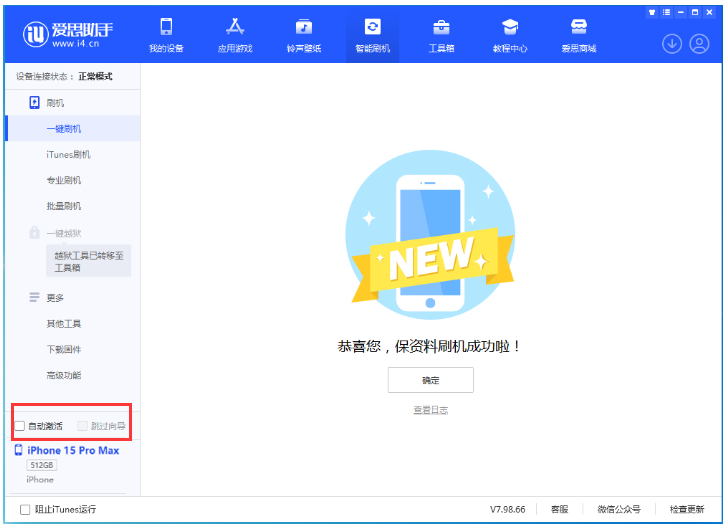 鲤城苹果手机维修分享iOS 17.1.2 正式版升级_iOS 17.1.2 正式版一键刷机教程 
