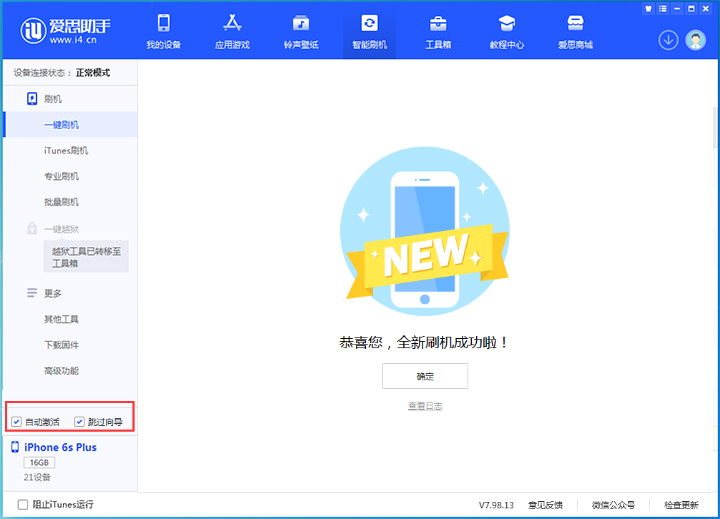 鲤城苹果手机维修分享iOS 15.7.8 正式版升级_iOS 15.7.8 正式版一键刷机教程 
