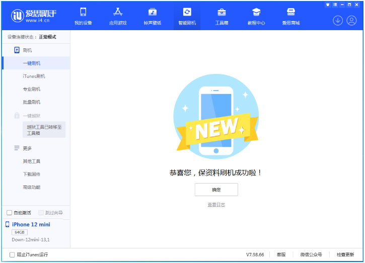鲤城苹果手机维修分享iOS 17测试版升级_iOS 17测试版一键刷机教程 