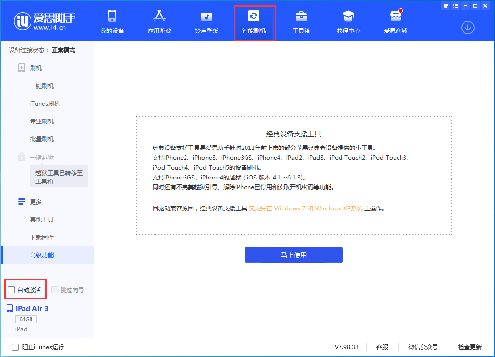 鲤城苹果手机维修分享iOS 15.2 测试版升级_iOS 15.2 测试版一键刷机教程 
