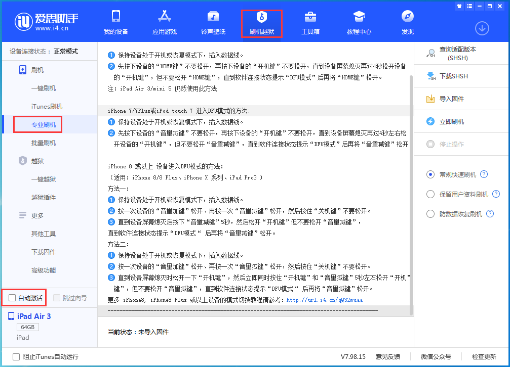 鲤城苹果手机维修分享iOS 14.5 测试版_iOS 14.5 测试版一键刷机教程 