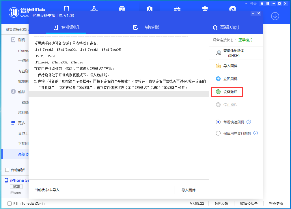鲤城苹果手机维修分享iOS 12.4.9正式版_iOS 12.4.9 正式版一键刷机教程 