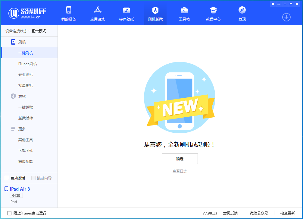 鲤城苹果手机维修分享iOS 14.1正式版_iOS 14.1正式版一键刷机教程 