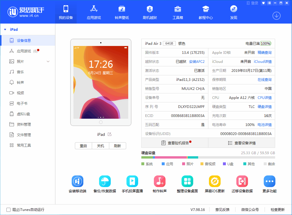 鲤城苹果手机维修分享iOS 14 测试版_iOS 14 测试版一键刷机教程 