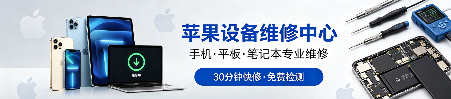 鲤城苹果手机维修服务地址查询